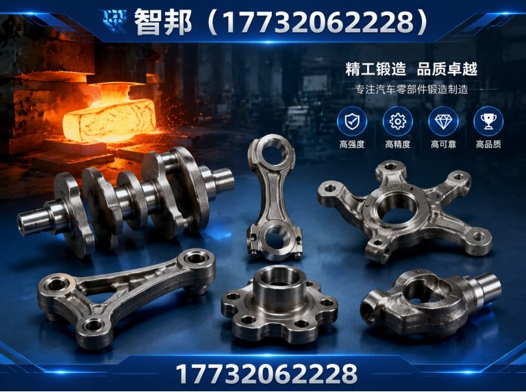 巨鹿县工程机械锻件展示图